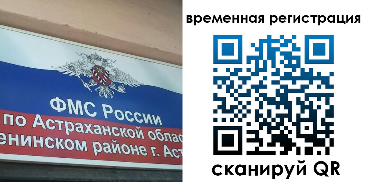 временная регистрация госуслуги в Калининске