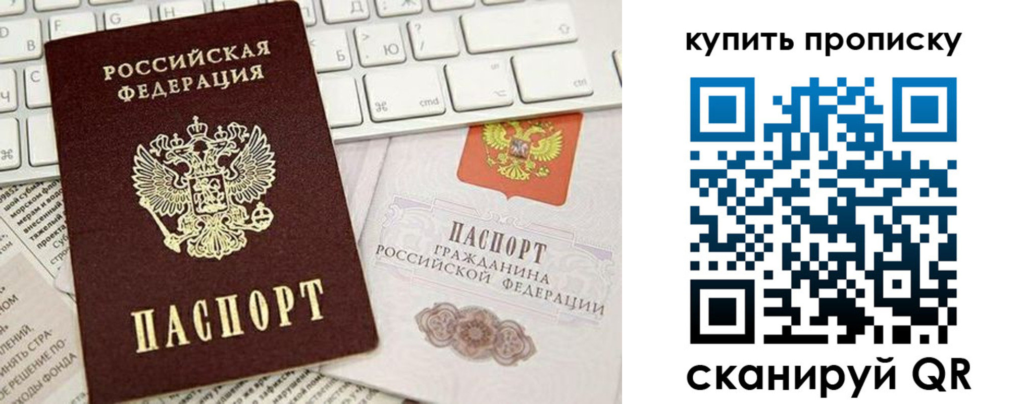 прописка гарантия в Калининске