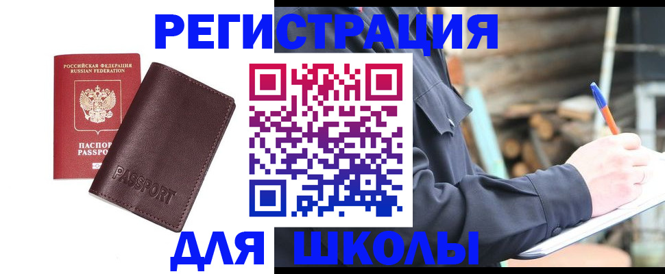 найти адрес прописки в Калининске