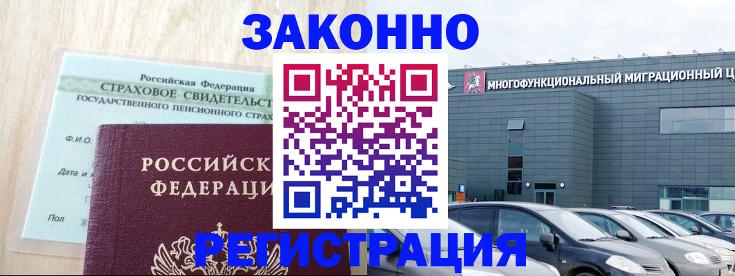 где прописаться в Калининске