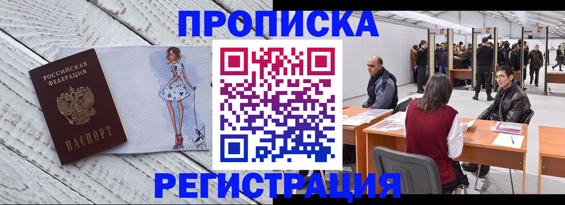 где прописаться в Калининске